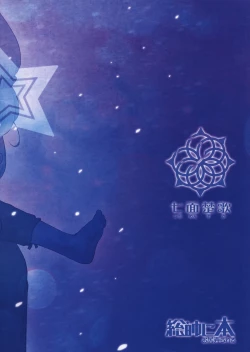 Page 22 of Sousui ni Oshiri Ijirareru Hon