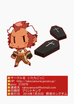 Page 27 of Monk to Yuusha to Noroi no Mahou