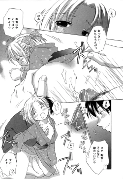 Page 124 of Ricachan House