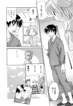 Page 137 of Ricachan House