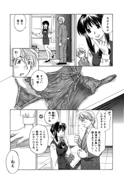 Page 192 of Ricachan House