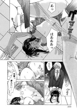 Page 203 of Ricachan House