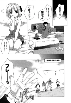 Page 26 of Ricachan House