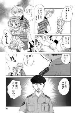 Page 36 of Ricachan House