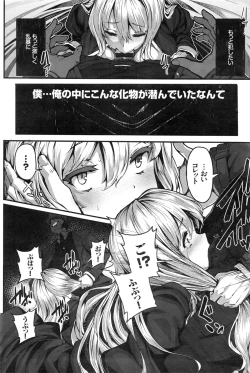 Page 102 of Fanaticism