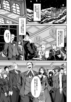 Page 117 of Fanaticism