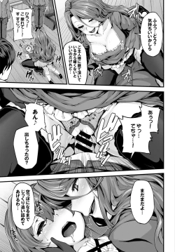 Page 125 of Fanaticism