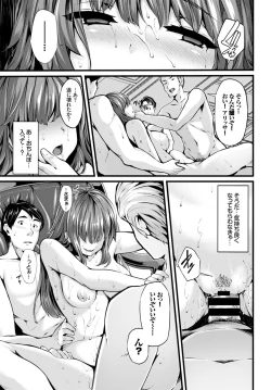 Page 137 of Fanaticism