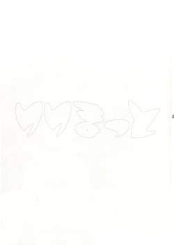 Page 21 of Makimaki no Hanabira Peropero Shite mo Iin da yo