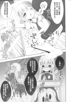 Page 13 of Chino-chan wa Goshuushin 3