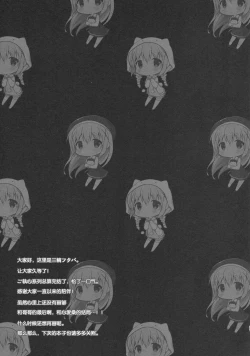 Page 21 of Chino-chan wa Goshuushin 3