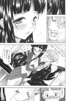 Page 171 of After School