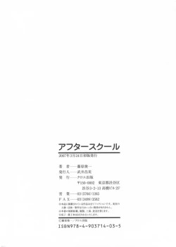 Page 228 of After School