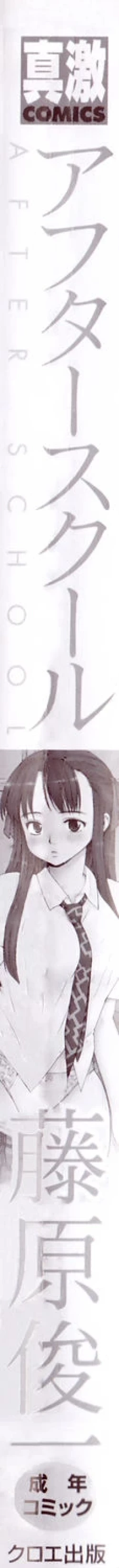 Page 5 of After School