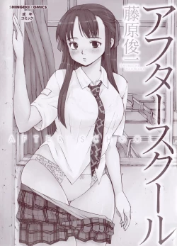 Page 6 of After School