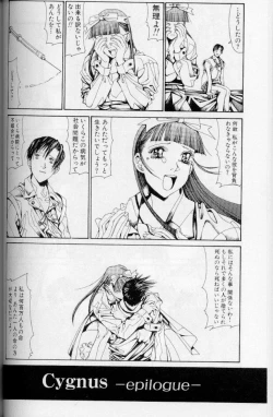 Page 101 of The fire of the scorpion