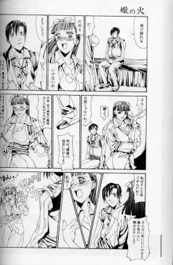 Page 103 of The fire of the scorpion