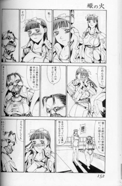 Page 119 of The fire of the scorpion