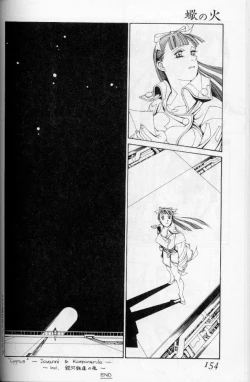 Page 121 of The fire of the scorpion