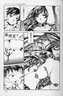 Page 12 of The fire of the scorpion