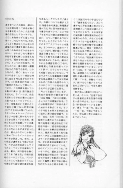 Page 149 of The fire of the scorpion