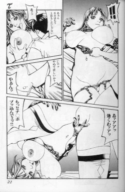 Page 18 of The fire of the scorpion