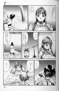 Page 24 of The fire of the scorpion