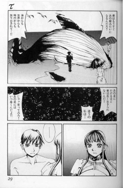 Page 26 of The fire of the scorpion