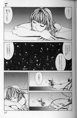 Page 38 of The fire of the scorpion