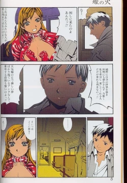 Page 3 of The fire of the scorpion