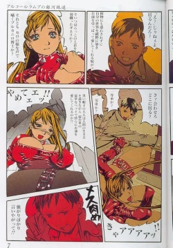 Page 4 of The fire of the scorpion