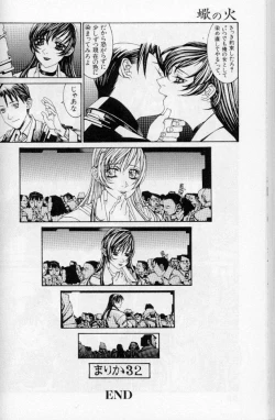 Page 59 of The fire of the scorpion