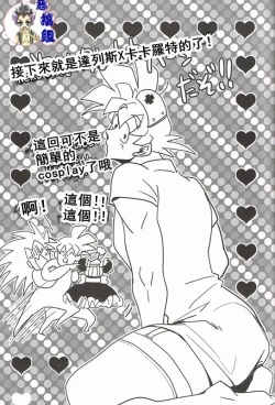 Page 15 of Ikenai Mousou Shichau Desho