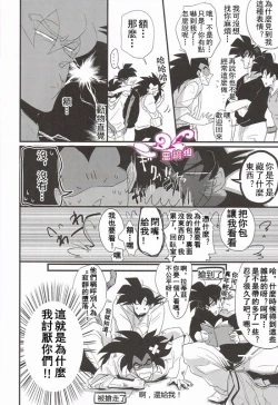 Page 4 of Ikenai Mousou Shichau Desho