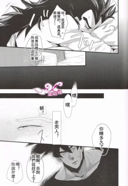 Page 7 of Ikenai Mousou Shichau Desho