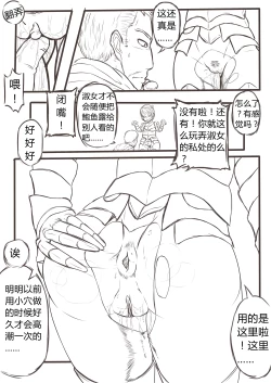 Page 8 of DarkSouls3 ANAL ONLY