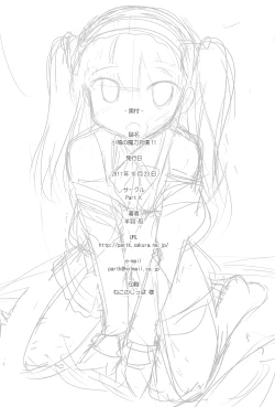 Page 22 of Kobato no Maryoku Juuten!!