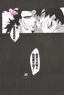 Page 18 of Shinsen Retasu wo Naburu dake no Kantan na Oshigoto desu