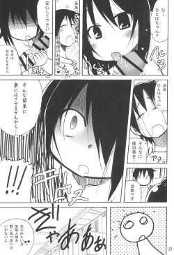 Page 23 of Hitoha Moe