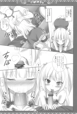 Page 14 of Kobapero.