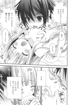 Page 11 of Oshiete Sex