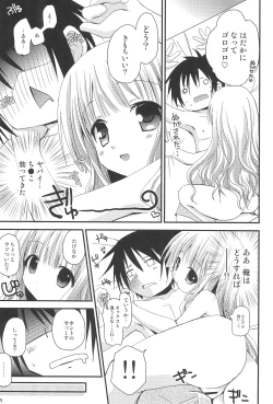 Page 9 of Oshiete Sex