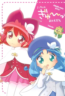 Page 1 of Noche to Gyuu to Otomodachi