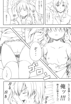 Page 4 of Heartful Sleeping