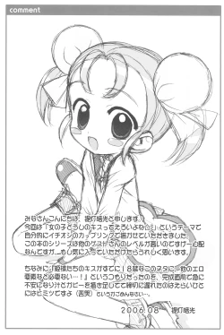 Page 23 of 8-sai 117cm 4