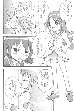 Page 44 of 8-sai 117cm 4