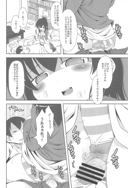 Page 10 of Sanjo-san wa H na Koto ga Osuki
