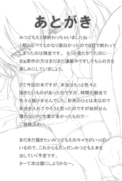 Page 21 of Sanjo-san wa H na Koto ga Osuki