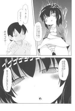 Page 7 of Sanjo-san wa H na Koto ga Osuki