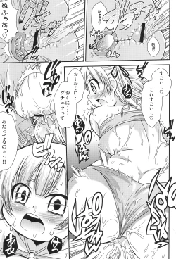 Page 21 of Musha Musha Gokkun